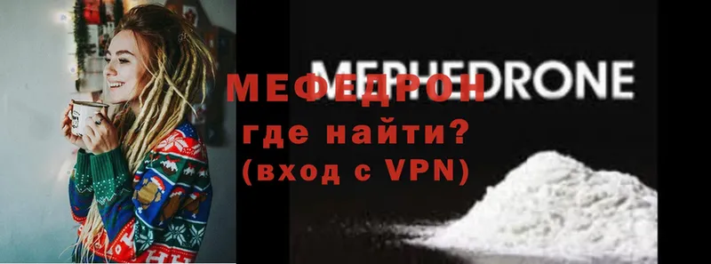 Мефедрон VHQ  Дно 